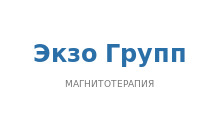 Логотип Экзо Групп
