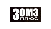 Логотип ЗОМЗ плюс