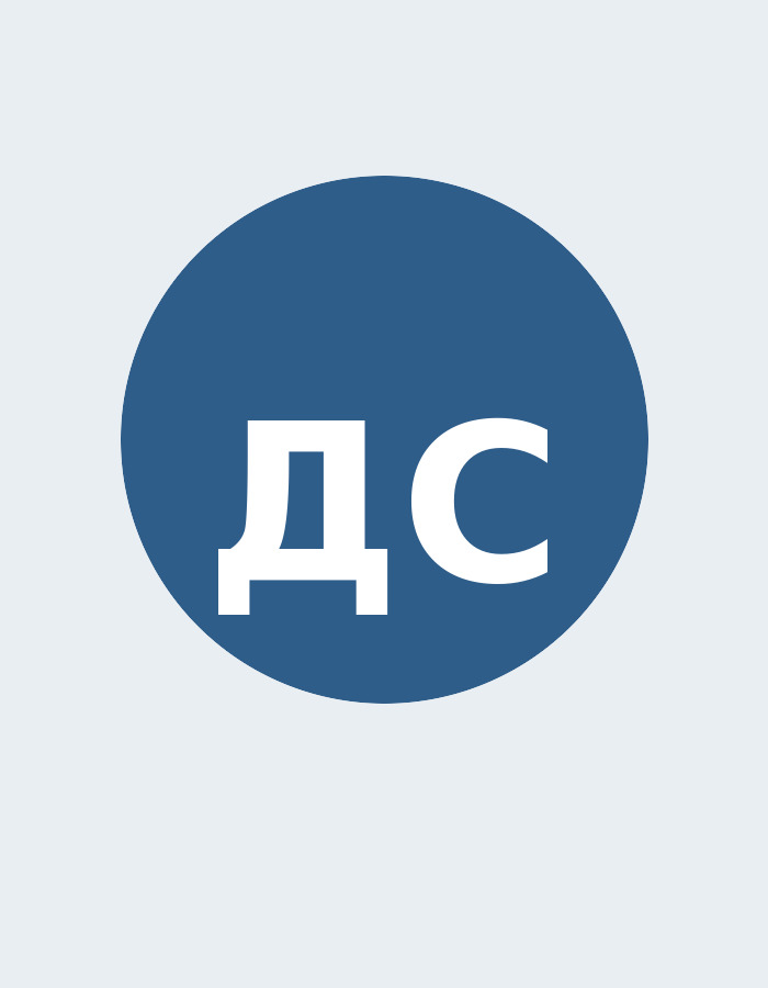 Дмитрий Смирнов