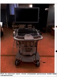 Ультразвуковая система Siemens ACUSON SC2000